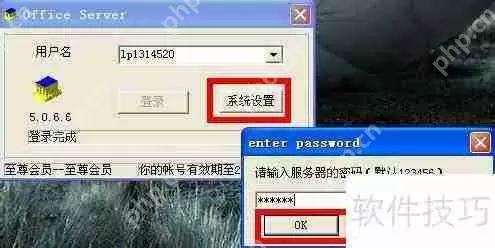 网络人旗舰版：实现隐蔽监控的方法