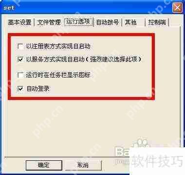 网络人旗舰版：实现隐蔽监控的方法