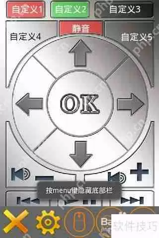 猎豹免费WiFi手机遥控电脑