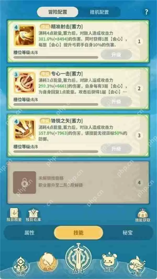 云海之下弓箭手玩法及技能搭配分享