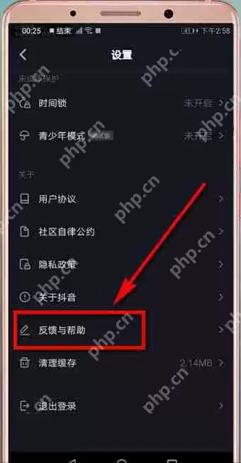 在抖音里怎么查找反馈?查找反馈的方法说明