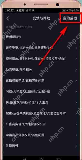 在抖音里怎么查找反馈？查找反馈的方法说明
