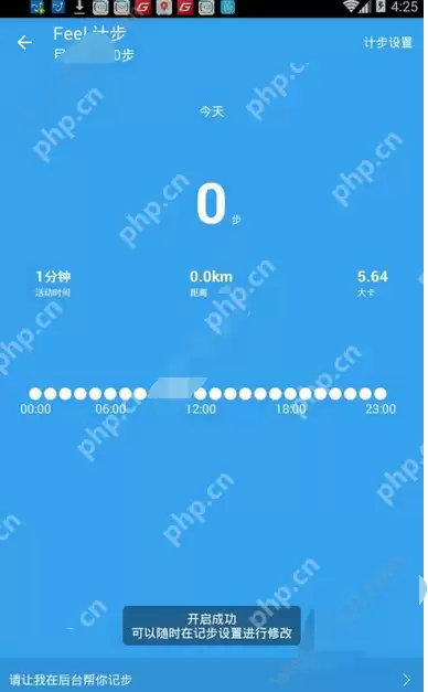 feel如何进行计步？feel计步的方法说明