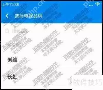 手机万能遥控:轻松掌控电视与空调