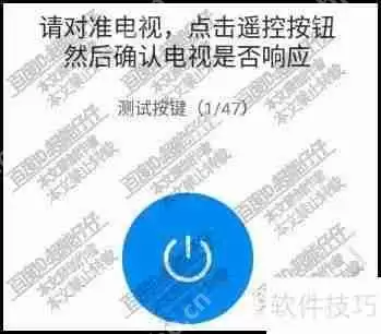 手机万能遥控:轻松掌控电视与空调