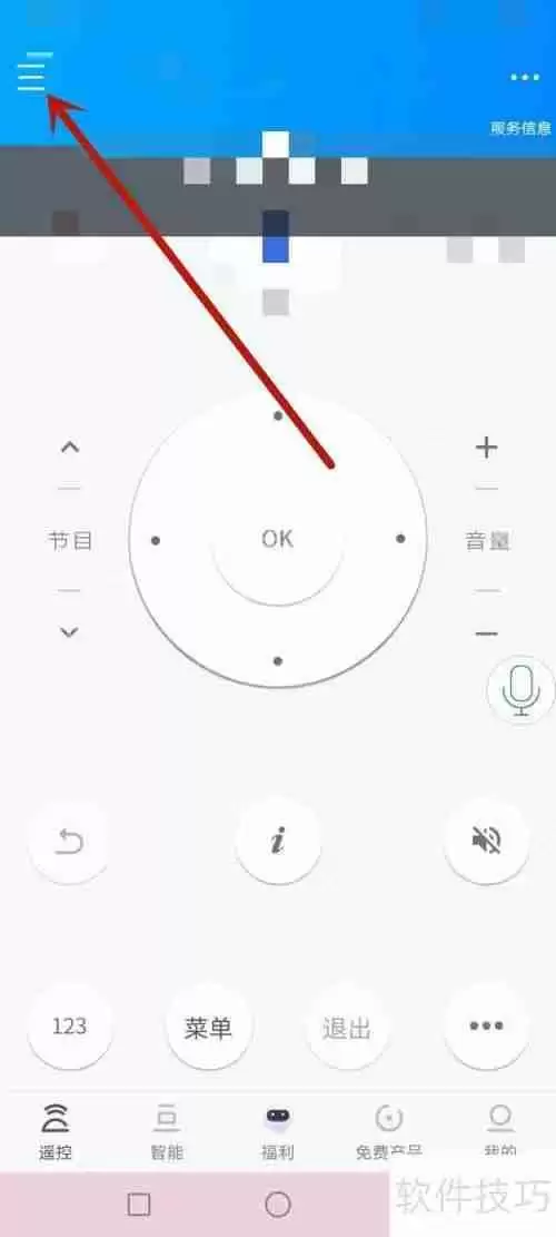 遥控精灵切换不同设备的方法
