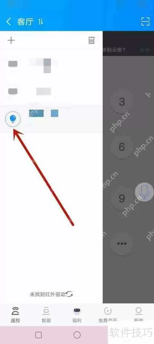 遥控精灵切换不同设备的方法