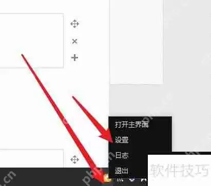 向日葵X远程控制软件切换语言方法