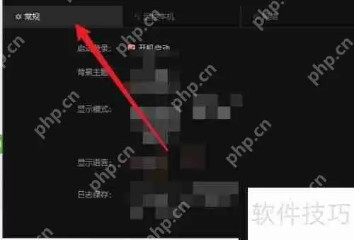 向日葵X远程控制软件切换语言方法