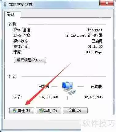 局域网IP设置方法