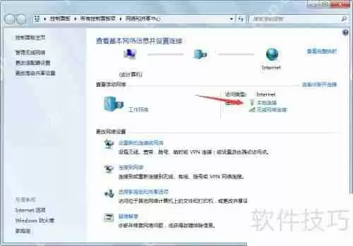 局域网IP设置方法