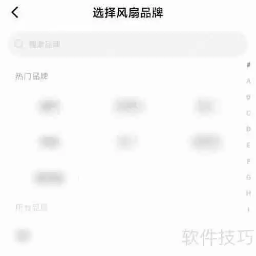 万能遥控添加风扇遥控的方法