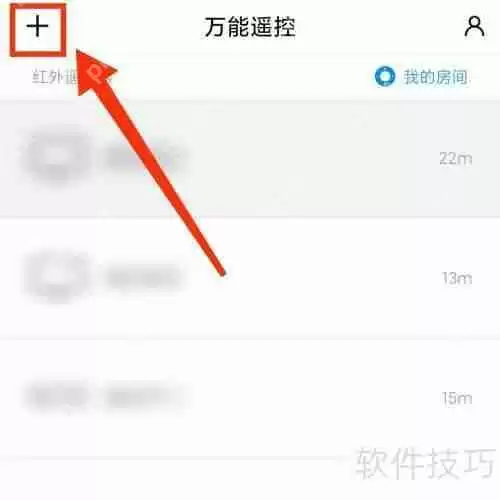 万能遥控添加风扇遥控的方法