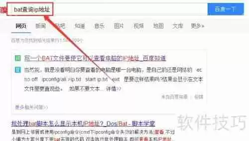 局域网内空闲IP地址查询方法