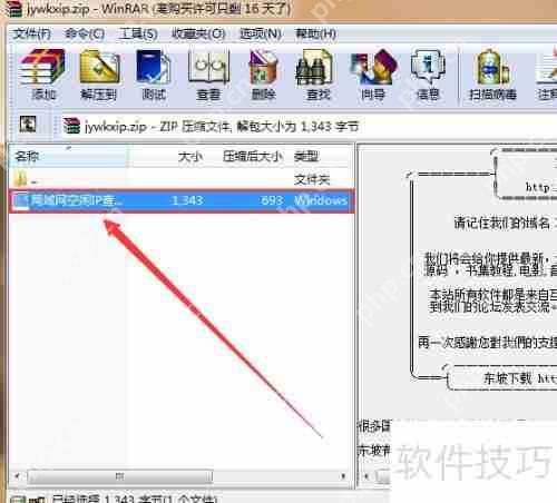 局域网内空闲IP地址查询方法