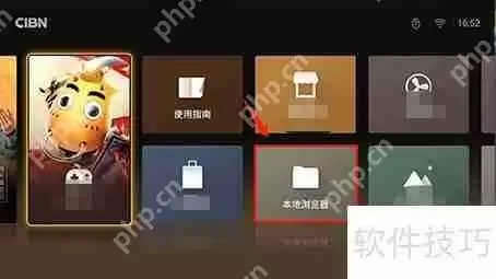 WEBOX如何连接悟空遥控器