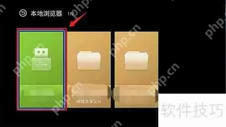 WEBOX如何连接悟空遥控器