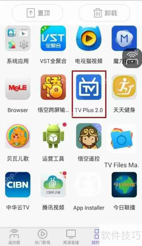 悟空遥控使用指南：简单易懂的操作教程