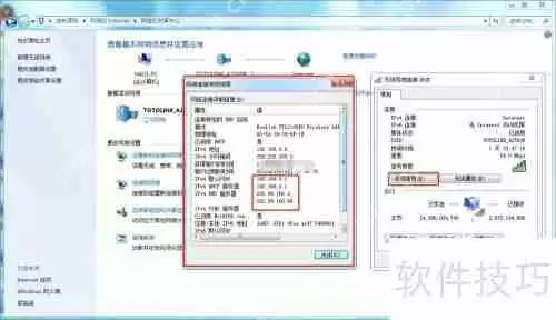 如何更改局域网中的IP地址设置
