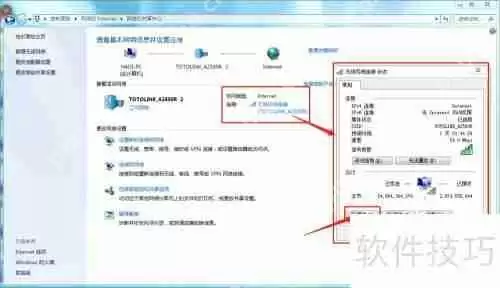 如何更改局域网中的IP地址设置