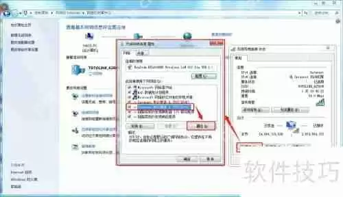 如何更改局域网中的IP地址设置