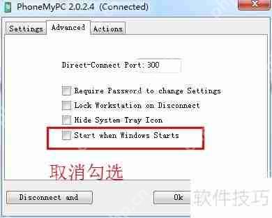 手机远程遥控电脑：实现便捷高效的操作体验