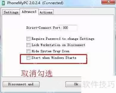 手机远程遥控电脑：实现便捷高效的操作体验