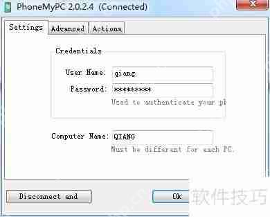 手机远程遥控电脑：实现便捷高效的操作体验