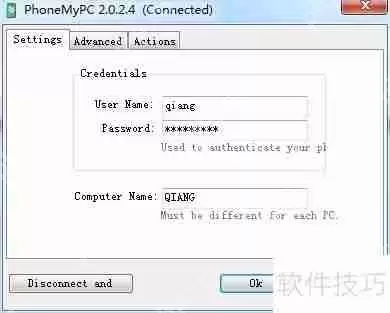 手机远程遥控电脑：实现便捷高效的操作体验