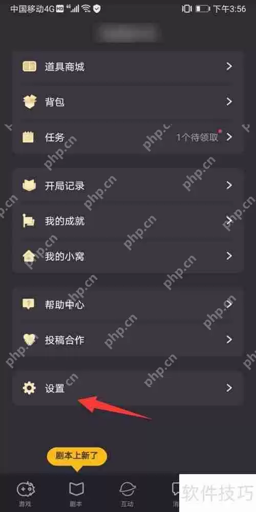 百变大侦探实名认证方法介绍