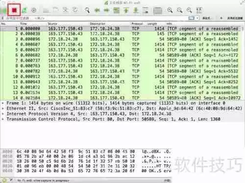 Wireshark 2.2抓包并导出数据教程