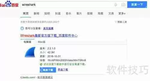 Wireshark 2.2抓包并导出数据教程