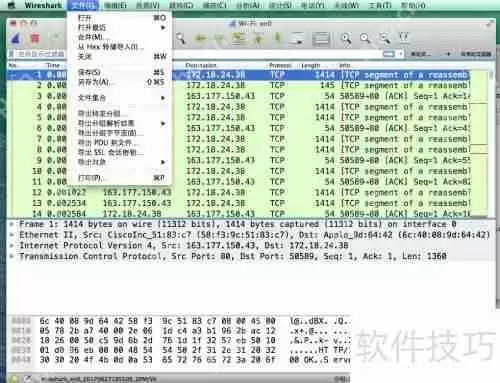 Wireshark 2.2抓包并导出数据教程
