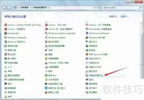电脑设置局域网IP的方法步骤