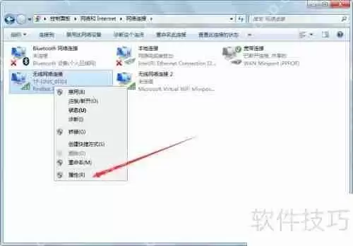 电脑设置局域网IP的方法步骤