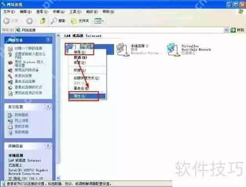 局域网IP设置方法详解