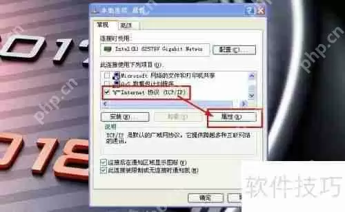 局域网IP设置方法详解