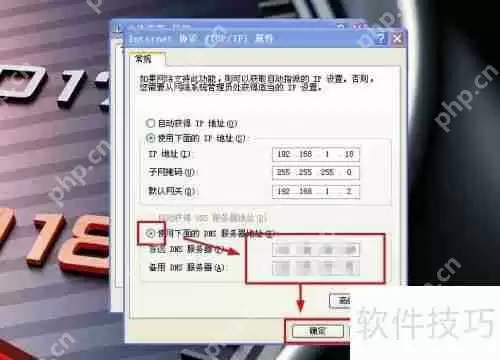 局域网IP设置方法详解