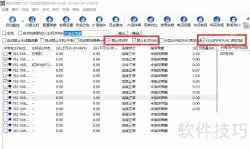 局域网电脑IP冲突怎么办？批量绑定IP方法