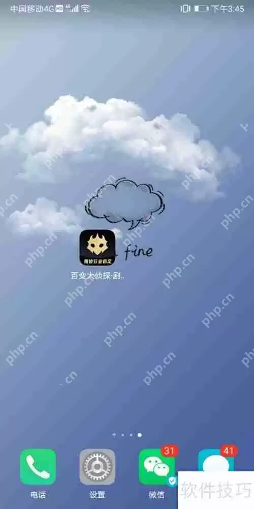 百变大侦探声音设置指南