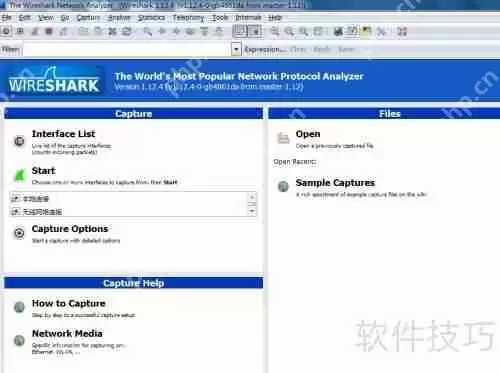Wireshark抓包教程:详细图文步骤