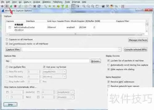 Wireshark抓包教程:详细图文步骤