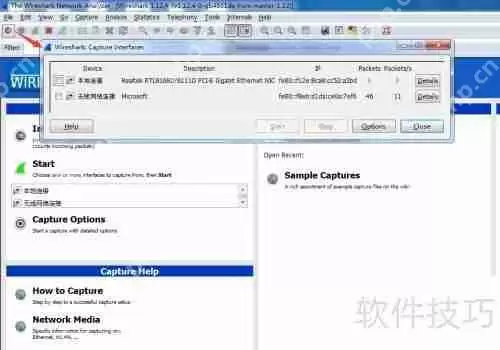 Wireshark抓包教程:详细图文步骤