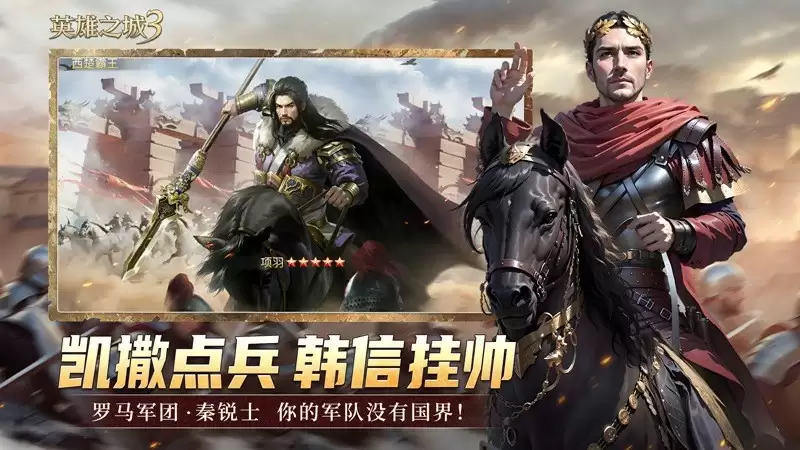 《英雄之城3》启航多文明之旅：探索世界建筑奇迹，打出你的专属战争流派