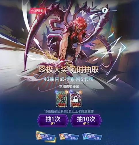 《漫威终极逆转》S10赛季「我们是毒液」重磅更新!