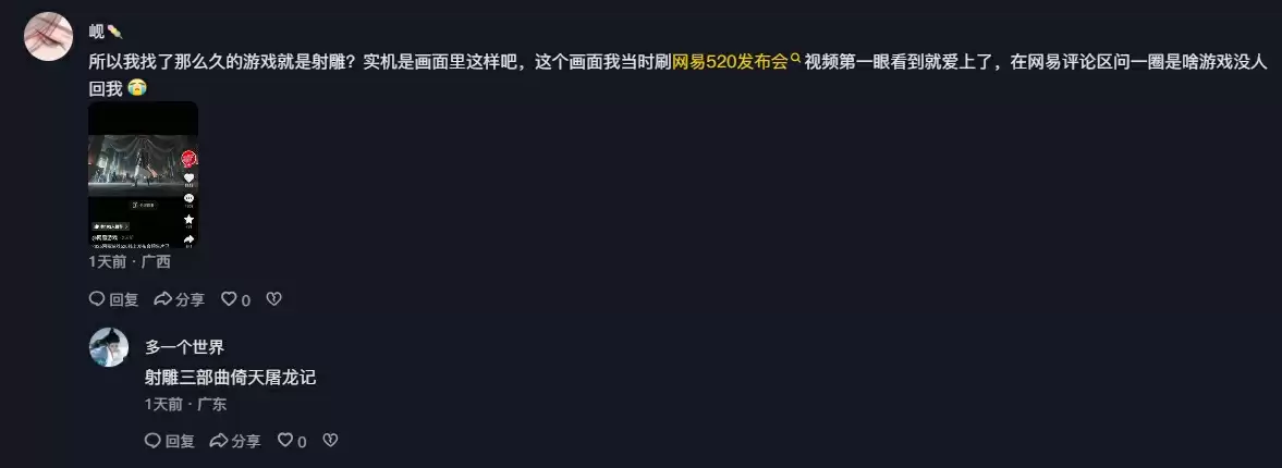 再战MMO之巅《射雕》华山论剑新赛季定档6月12日