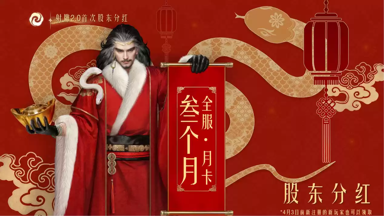 再战MMO之巅《射雕》华山论剑新赛季定档6月12日