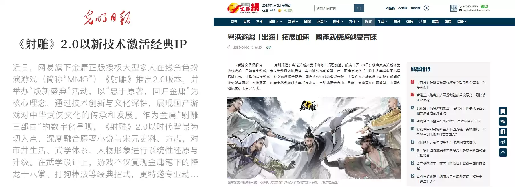 再战MMO之巅《射雕》华山论剑新赛季定档6月12日