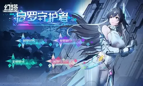 赤忱繁星 《幻塔》5.1全新版本今日上线