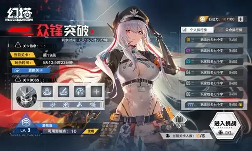 赤忱繁星 《幻塔》5.1全新版本今日上线